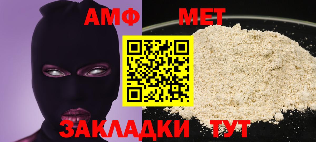 АМФ VHQ  Вход с VPN  Амфетамин  Воткинск 