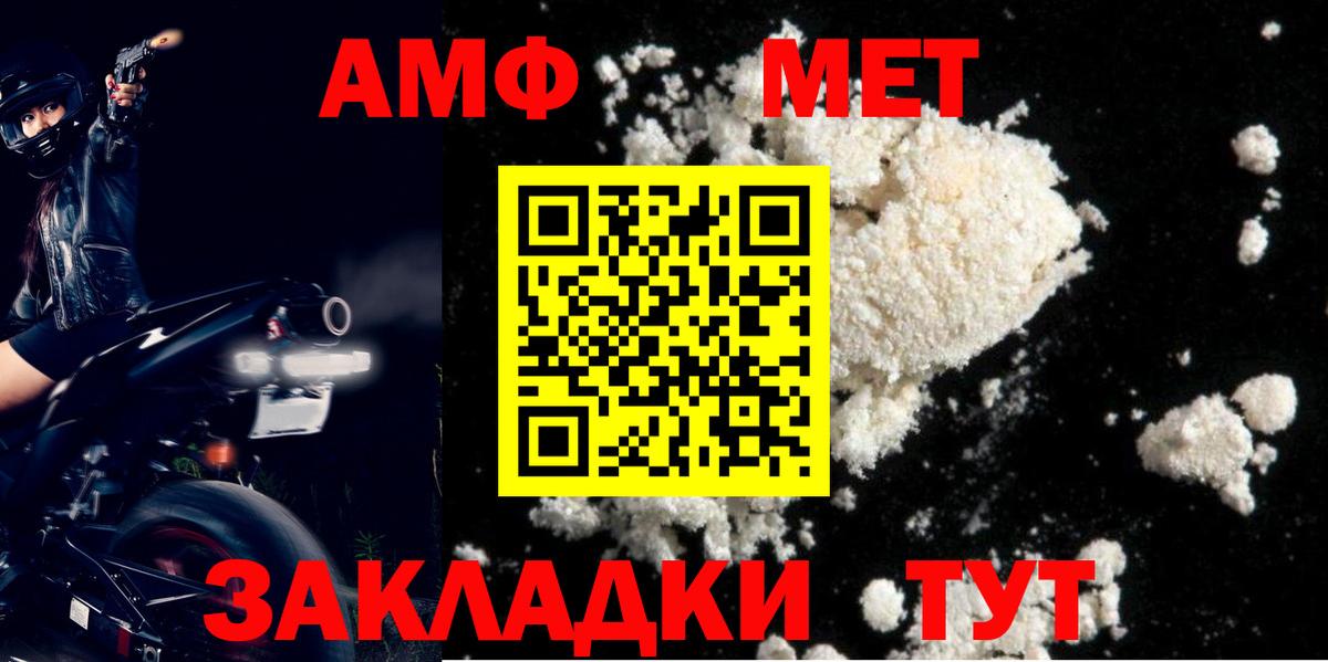 Amphetamine 97% Воткинск
