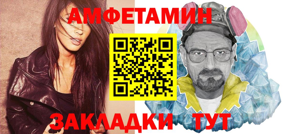 АМФ  Воткинск  АМФЕТАМИН  Амфетамин 97% 