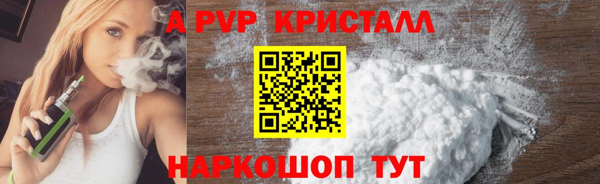 Воткинск  Alpha PVP крисы CK  APVP  Вход с VPN  Alpha-PVP Соль 
