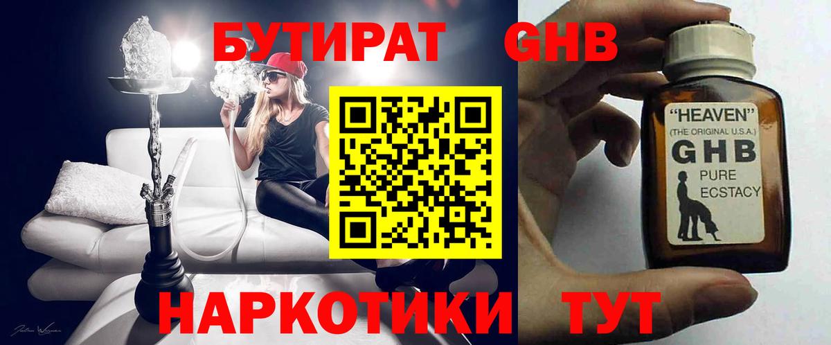 Бутират Butirat  Вход с VPN  БУТИРАТ  Воткинск 