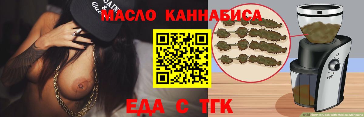 Cannafood конопля  Вход с VPN  Воткинск 