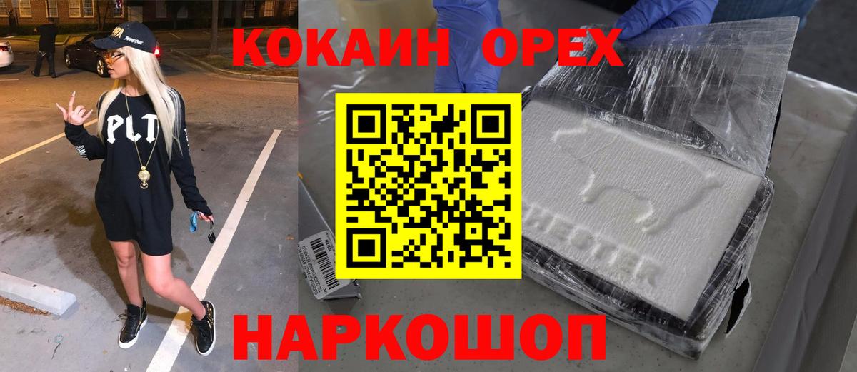 Cocaine 97% Воткинск