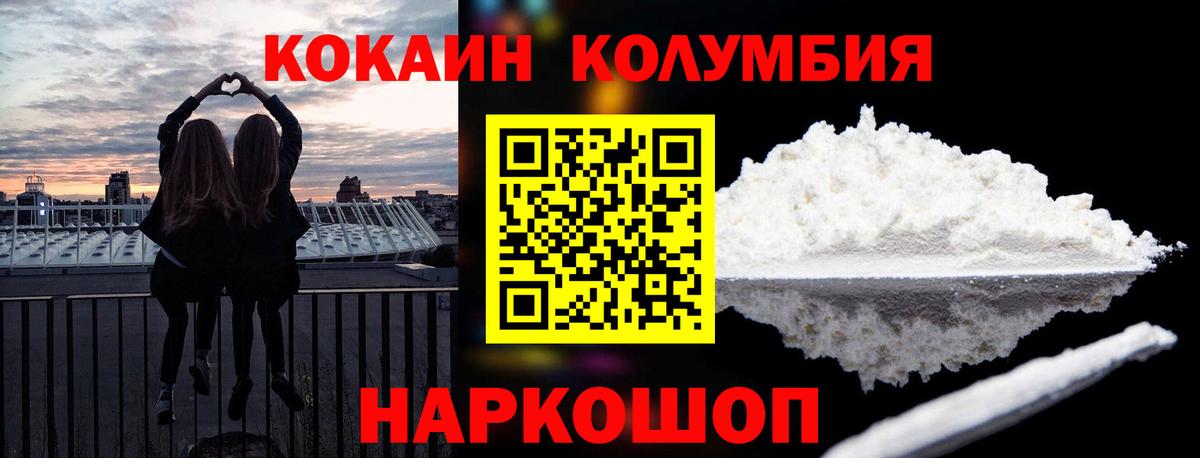 Воткинск  COCAIN FishScale  Вход с VPN  COCAIN 97% 