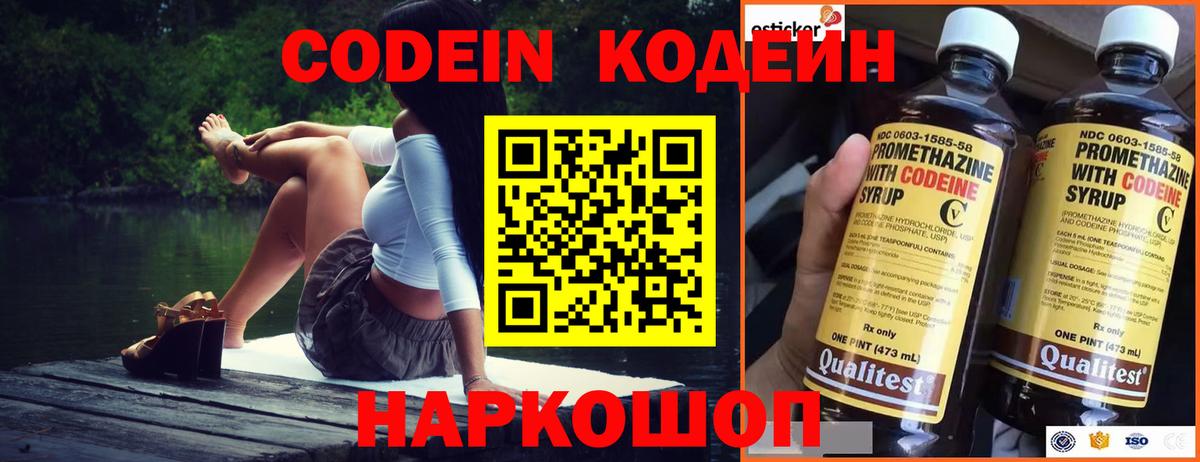 Кодеиновый сироп Lean напиток Lean (лин)  Вход с VPN  Воткинск 
