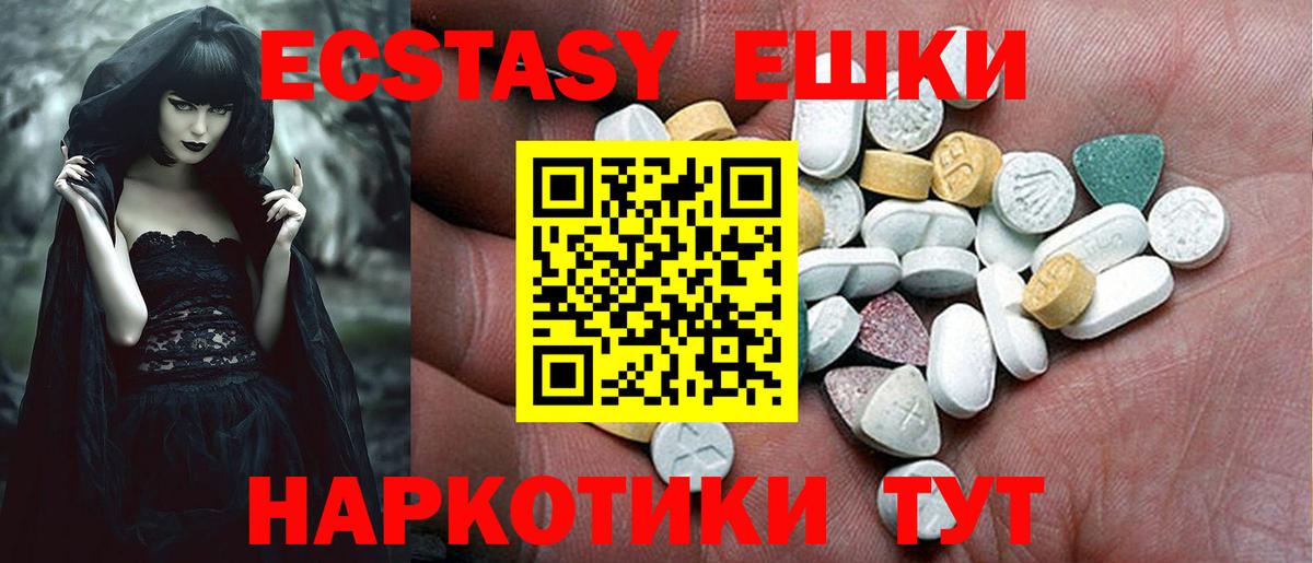 ЭКСТАЗИ XTC  Экстази  Воткинск  Вход с VPN 