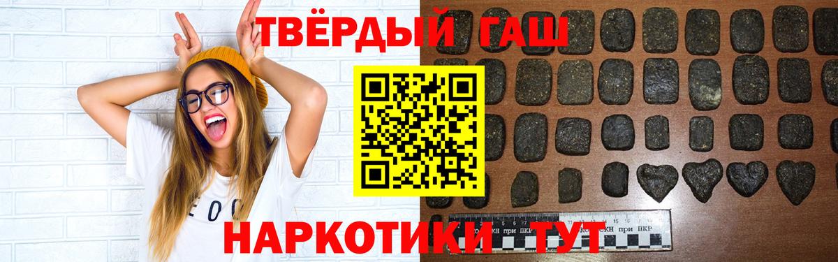 ГАШИШ  Воткинск  ГАШИШ ice o lator 