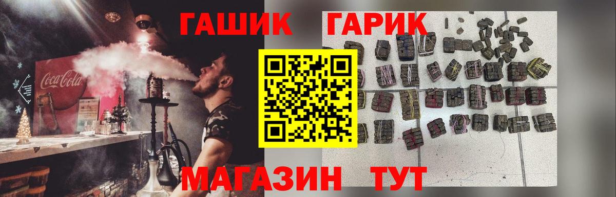 ГАШ Premium Воткинск