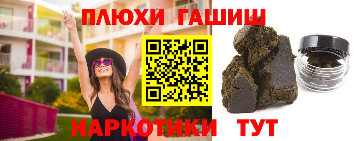 Гашиш гашик  Вход с VPN  ГАШ Изолятор  Воткинск 