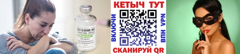 КЕТАМИН VHQ  Воткинск 