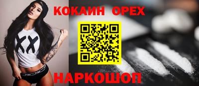 кокаин премиум Берёзовский