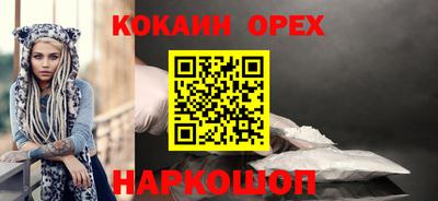 кокаин перу Бийск