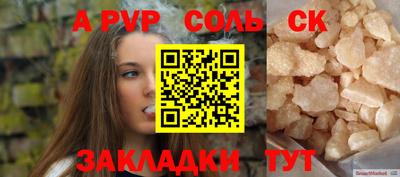 альфа пвп Гай