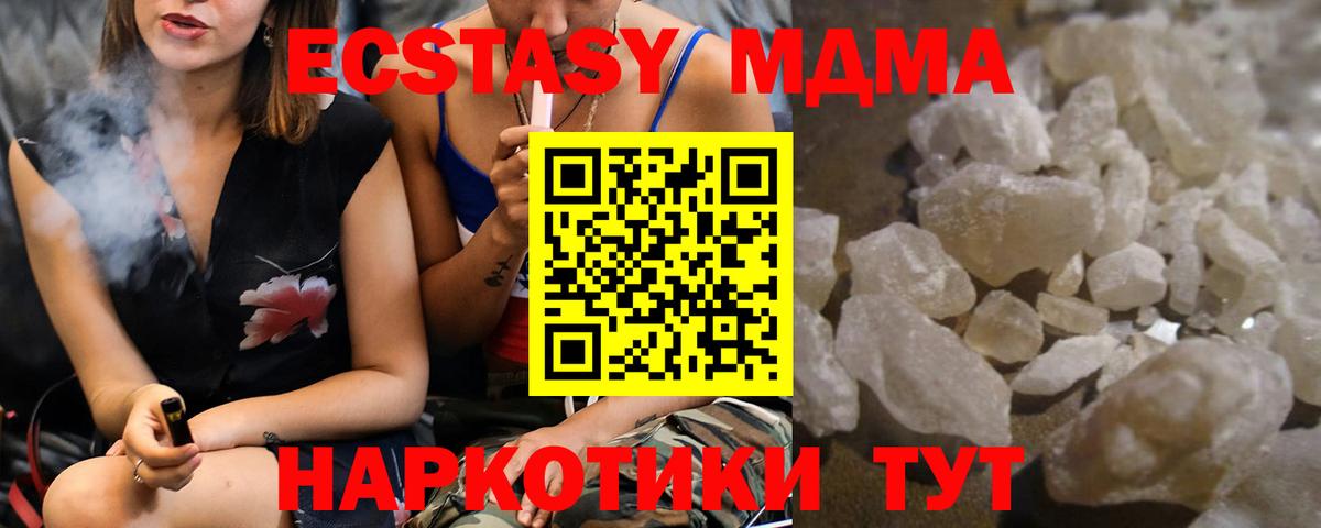 Воткинск  МДМА Molly  Вход с VPN  МДМА  MDMA VHQ 