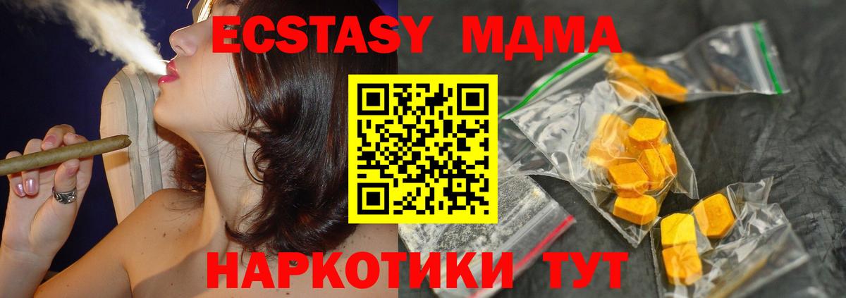 MDMA  MDMA кристаллы  Воткинск  МДМА VHQ 