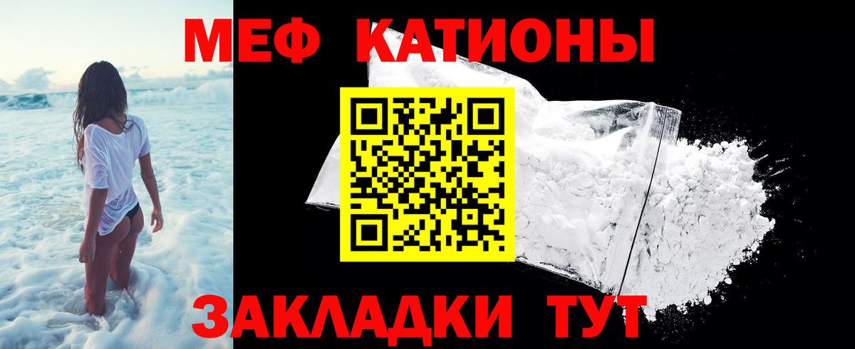 МЕФ кристаллы Воткинск