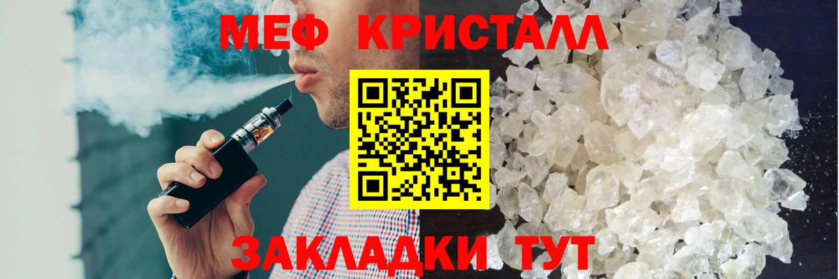 Меф мяу мяу  Воткинск