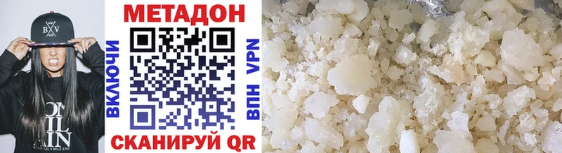 где продают наркотики  Воткинск  МЕТАДОН VHQ 