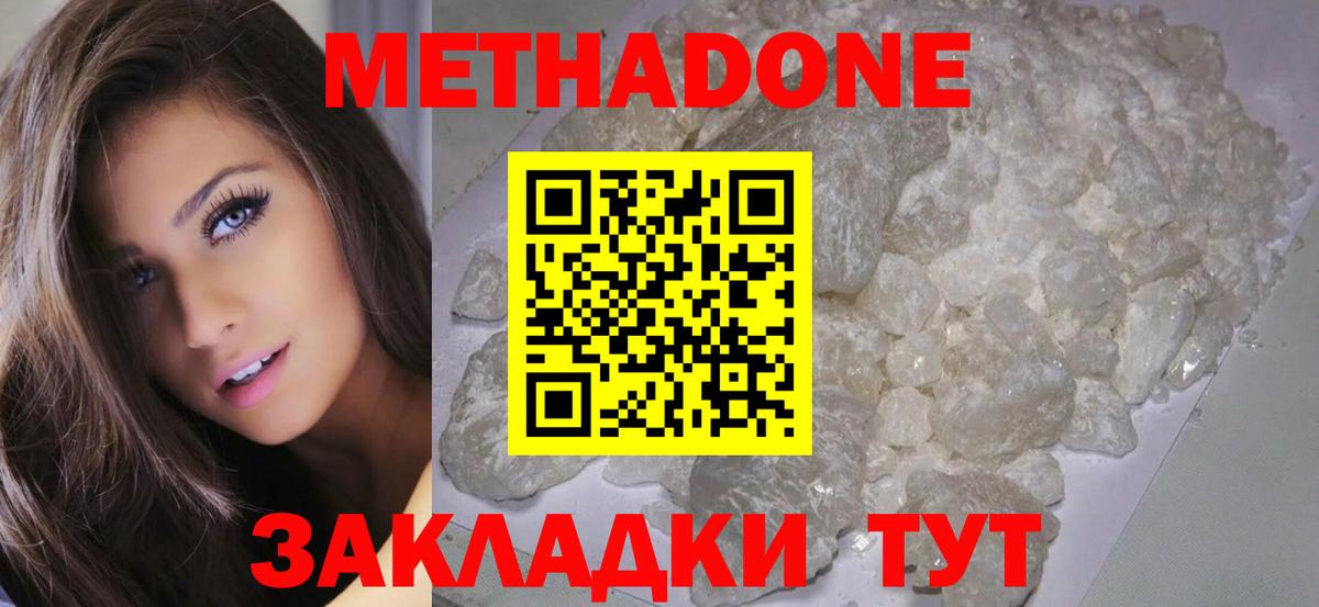 МЕТАДОН мёд  Метадон кристалл  blacksprut ссылка  Воткинск  Вход с VPN 