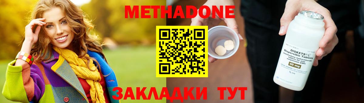 Метадон мёд  МЕТАДОН VHQ  Воткинск 