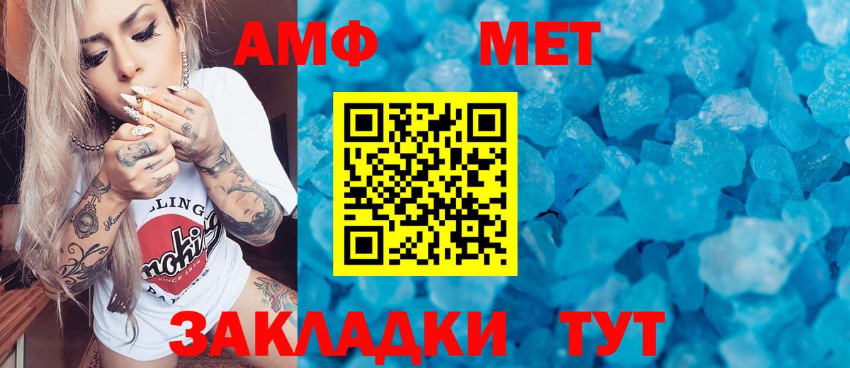Метамфетамин витя  МЕТАМФЕТАМИН  Воткинск  Вход с VPN 