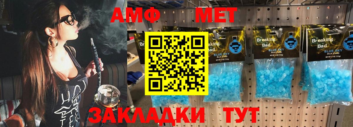 Метамфетамин Methamphetamine  Метамфетамин Methamphetamine  Первитин  Воткинск 