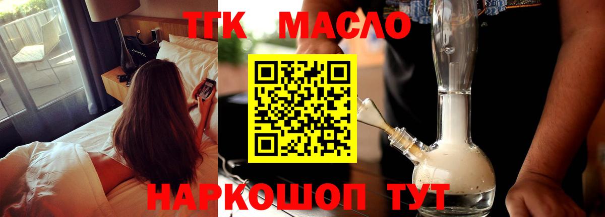 Дистиллят ТГК THC oil Воткинск