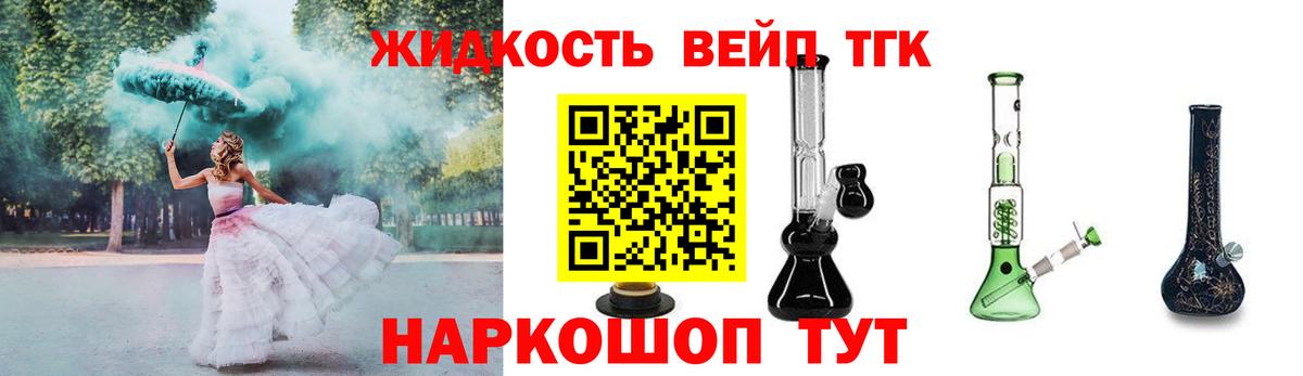 Воткинск  Дистиллят ТГК вейп с тгк  даркнет сайт  ТГК жижа  Вход с VPN 