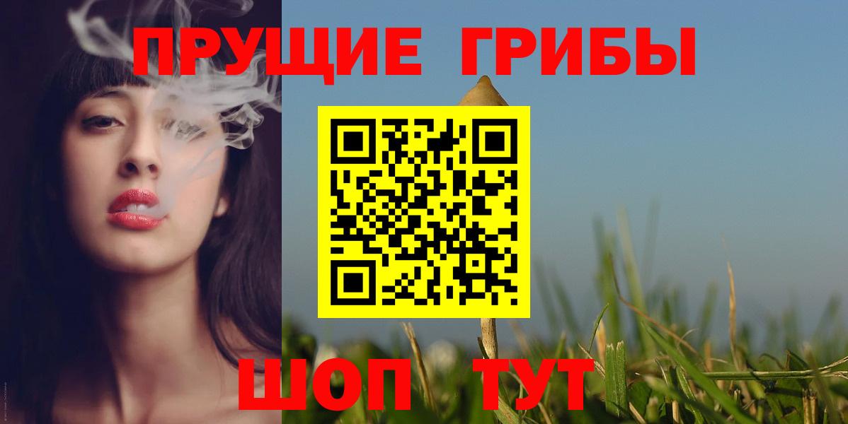 Псилоцибиновые грибы MAGIC MUSHROOMS Воткинск